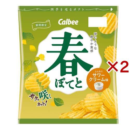 春ぽてと ふんわりサワークリーム味 ( 61g×2セット )