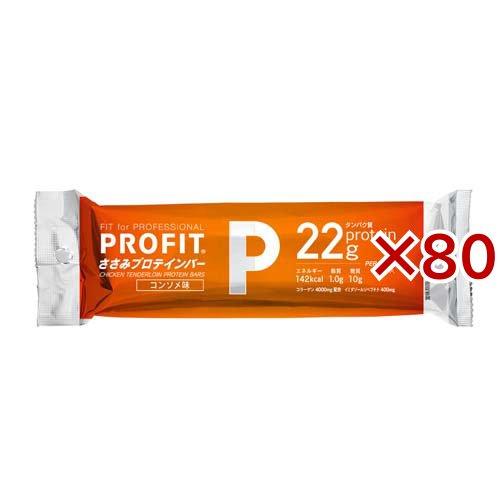 PROFIT ささみプロテインバー コンソメ味 ( 2本入×80セット(1本65g) )