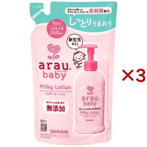 アラウ.ベビー ミルキーローション 詰替用 ( 260mL×3セット )/ アラウベビー｜soukai