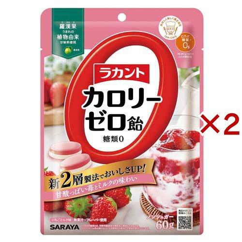 ラカント カロリーゼロ飴 いちごミルク味 ( 60g×2セット )/ ラカント