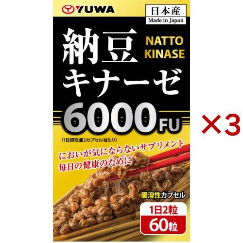 納豆キナーゼ ( 60粒入×3セット(1粒730mg) )