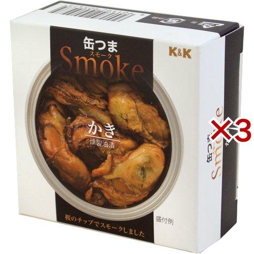 K＆K 缶つまスモーク かき ( 50g×3セット )/ K＆K 缶つま ( K＆K 缶詰め 惣菜 ...