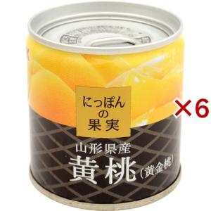 桃缶(=^・・^=) にっぽんの果実 山形県産 黄桃(黄金桃) ( 195g )/ : 爽快ドラッグ