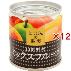 にっぽんの果実 山形県産 ミックスフルーツ ( 195g )/ : 爽快ドラッグ