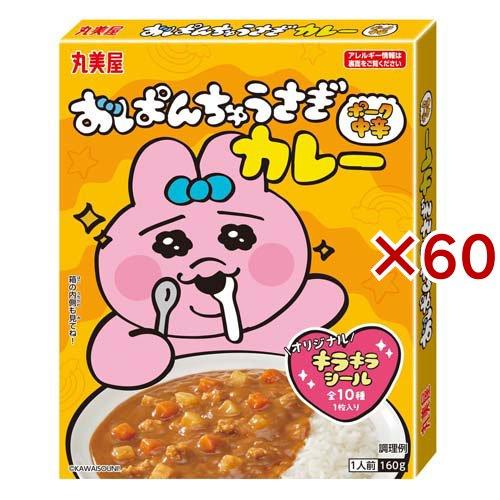 おぱんちゅうさぎ カレー 中辛 ( 160g×60セット )