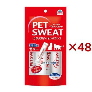 ペットスエットゼリー 愛猫用 ( 7本×48セット(1本15g) )