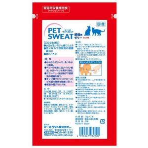 ペットスエットゼリー 愛猫用 ( 7本×48セ...の詳細画像4