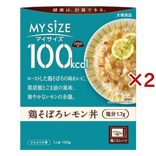 大塚食品 100kcalマイサイズ 鶏そぼろレモン丼 ( 100g×2セット )/ マイサイズ ( ...