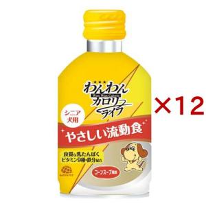わんわんカロリー ライフ ( 275ml×12セット )