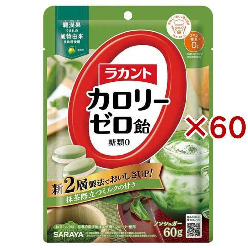 ラカント カロリーゼロ飴 抹茶ミルク味 ( 60g×60セット )/ ラカント