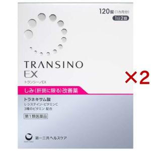 (第1類医薬品)トランシーノEX ( 120錠×2セット )/ トランシーノ｜soukai