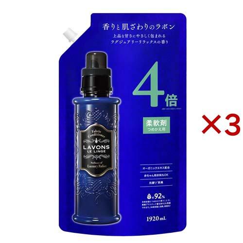 ラボン 柔軟剤 ラグジュアリーリラックスの香り 詰め替え 4倍サイズ ( 1920ml×3セット )...