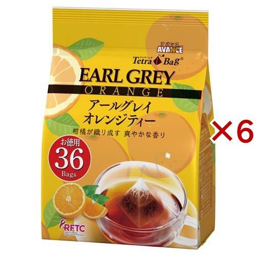 アバンス テトラバッグ アールグレイ オレンジ ( 36袋入×6セット )/ アバンス