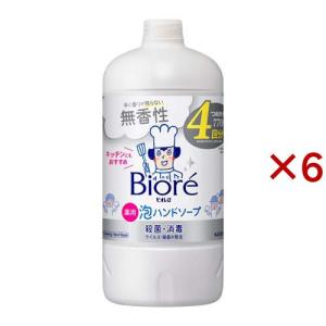 1045【新品】ビオレ ザ ハンド 薬用 泡ハンドソープ まさつレス 詰替15個 ビオレu 泡ハンドソープ 無香性 つめかえ用 ( 770ml )/ ビオレU