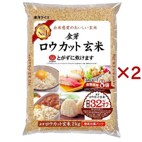 令和5年産 東洋ライス 金芽ロウカット玄米 ( 2kg×2セット )/ 東洋ライス ( 無洗米 糖質...