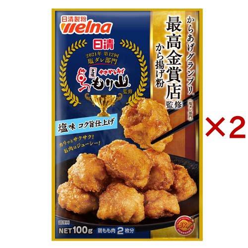 日清 からあげグランプリ 塩味コク旨仕上げ ( 100g×2セット )/ 日清