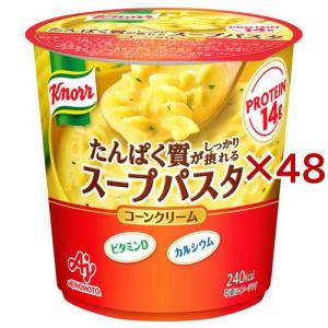 クノール たんぱく質がしっかり摂れるスープパスタ コーンクリーム ( 57.2g×48セット )/ クノール｜soukai