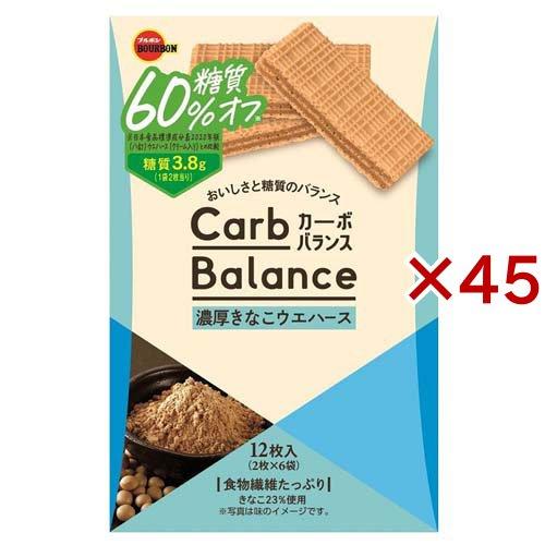 カーボバランス濃厚きなこウエハース ( 12枚×45セット )