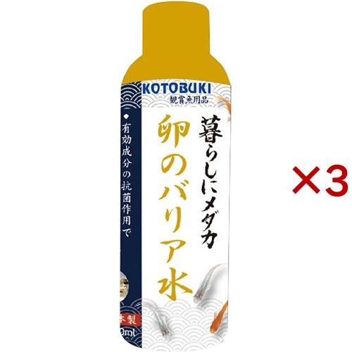 メダカ 卵のバリア水 ( 150ml×3セット )