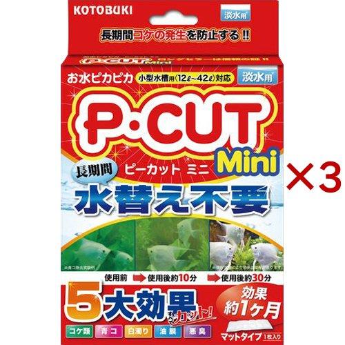 コトブキ工芸 P・カット ミニ42 ( 3セット )/ コトブキ工芸