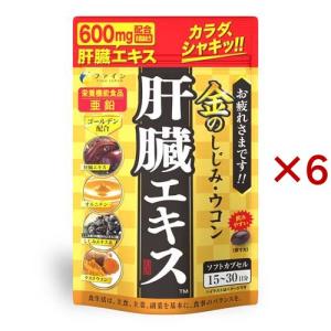 ファイン 金のしじみウコン肝臓エキス ( 90粒×6セット(1粒630mg) )/ ファイン｜soukai