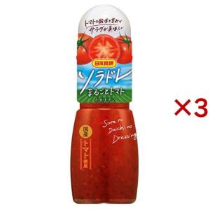 トマトサラダさま専用 ソラドレ まるごとトマト ( 300ml ) 野菜 ドレッシング サラダ