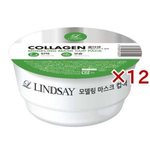 リンゼイ モデリングカップパック COLLAGEN ( 28g )/ : 爽快ドラッグ