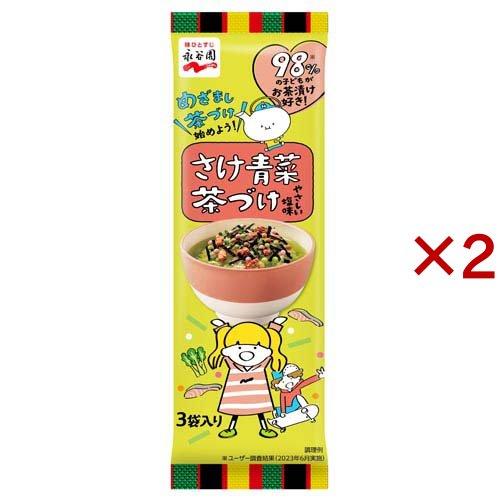 さけ青菜茶づけ ( 3袋入×2セット )
