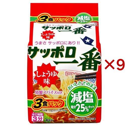 サッポロ一番 減塩 しょうゆ味 ( 3食入×9セット )/ サッポロ一番