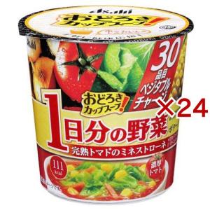 おどろきカップスープ 1日分の野菜 完熟トマトのミネストローネ ( 31.0g×24セット )｜soukai