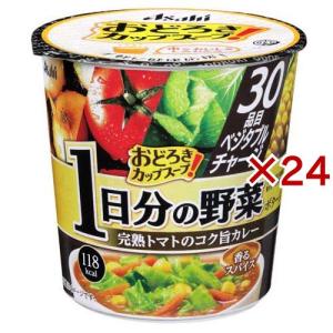 おどろきカップスープ 1日分の野菜 完熟トマトのコク旨カレー ( 33.5g×24セット )｜soukai