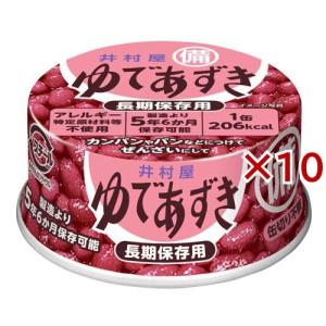 備蓄用ゆであずき ( 85g×10セット )/ 井村屋