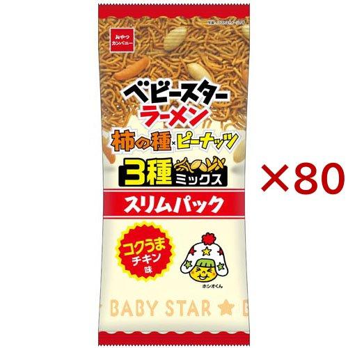 ベビースターラーメン 柿の種MIXスリムパック コクうまチキン味 ( 52g×80セット )/ ベビ...