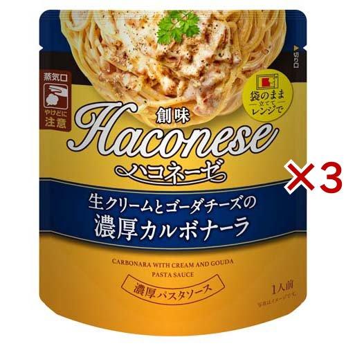 Haconese 生クリームとゴーダチーズの濃厚カルボナーラ ( 115g×3セット )/ Haco...