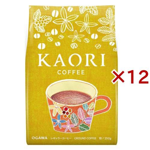 カオリコーヒー 粉 ( 250g×12セット )/ 小川珈琲店