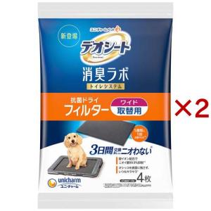 デオシート 消臭ラボ トイレシステム 抗菌ドライフィルター ワイド 犬用シート ( 4枚入×2セット )/ デオシート｜soukai