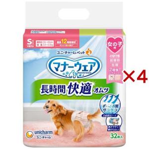 犬用　マナーウェア　SS　女の子用　長時間 おまけ付き マナーウェア 長時間快適オムツ 女の子用 S 犬用 ( 32枚入×2セット