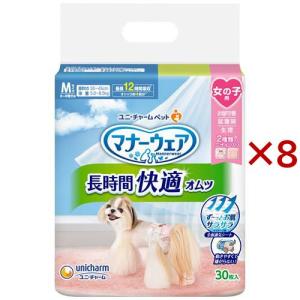 マナーウェア 長時間快適オムツ 女の子用 M 犬用 ( 30枚入×8セット )/ マナーウェア｜soukai