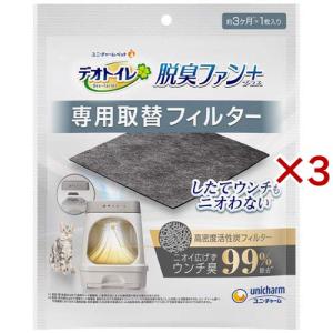 デオトイレ デオトイレ 脱臭ファン＋本体セット : チャーム charm