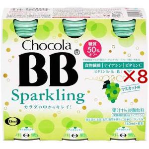 チョコラBBスパークリング マスカット味 栄養機能食品(ナイアシン) ( 6本入×8セット(1本140ml) )/ チョコラBB｜soukai