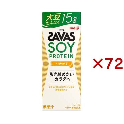 明治 ザバス SOY PROTEIN バナナ風味 ( 24本入×3セット(1本200ml) )/ ザ...