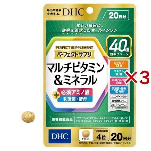 DHC パーフェクトサプリ マルチビタミン＆ミネラル 20日分 ( 80粒×3セット )/ DHC