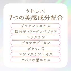 1ヵ月たっぷりうるおうプラセンタCゼリー アセ...の詳細画像3