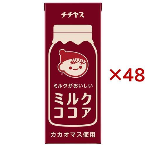 伊藤園 チチヤス ミルクがおいしい ミルクココア ( 24本×2セット(1本200ml) )/ チチ...