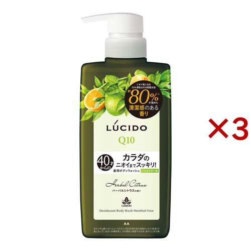 ルシード 薬用デオドラント ボディウォッシュ ノンメントール ハーバルシトラス ( 450ml×3セ...