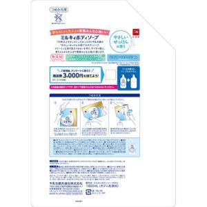 ミルキィボディソープ やさしいせっけんの香り ...の詳細画像1