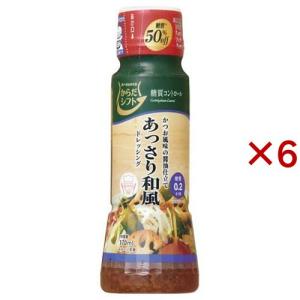 からだシフト 糖質コントロール あっさり和風ドレッシング ( 170ml×6セット )/ からだシフト｜soukai