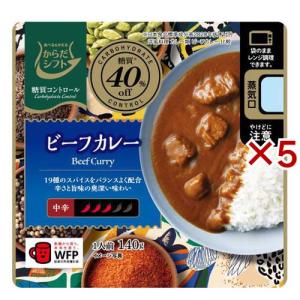 糖質コントロール ビーフカレー ( 140g×5セット )/ からだシフト｜soukai