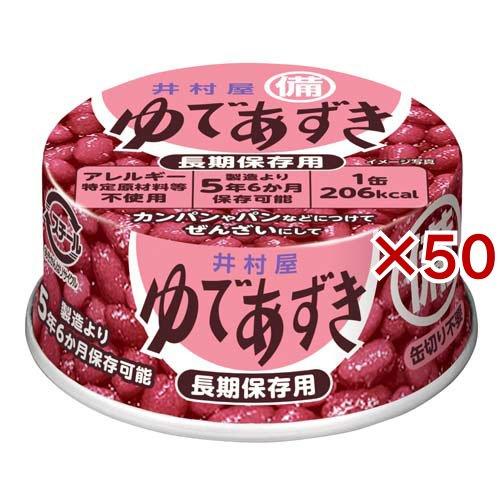 備蓄用ゆであずき ( 85g×50セット )/ 井村屋