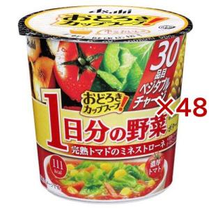 おどろきカップスープ 1日分の野菜 完熟トマトのミネストローネ ( 31.0g×48セット )｜soukai